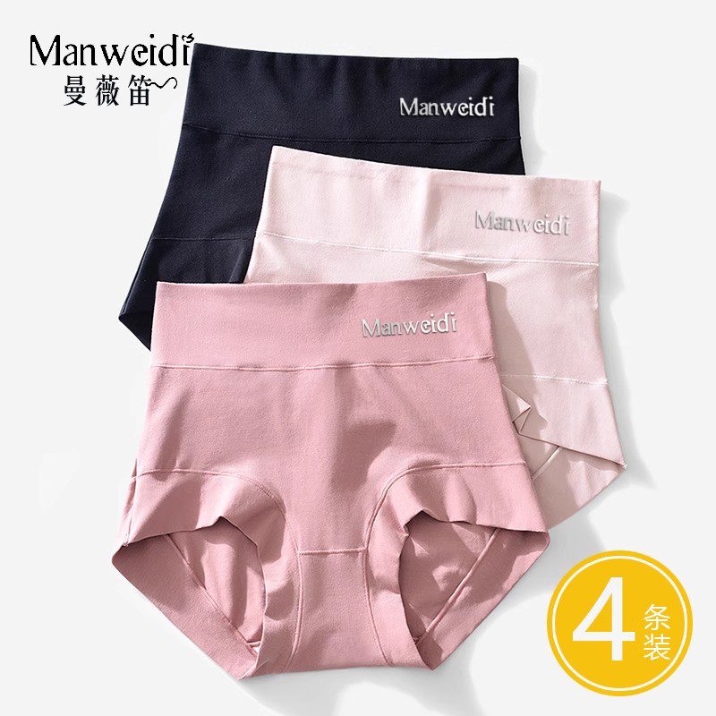 60S纯棉抗菌三角内裤女士高腰交叉收腹收小肚子提臀三角短裤头女,女士内衣/男士内衣/家居服,女三角裤,淘宝优惠券,粉丝福利购,淘宝优惠卷