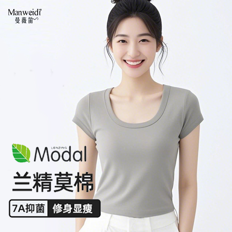 韩版东大门U领正肩短袖女t恤a类莫棉凉感修身女士夏季上衣高级感