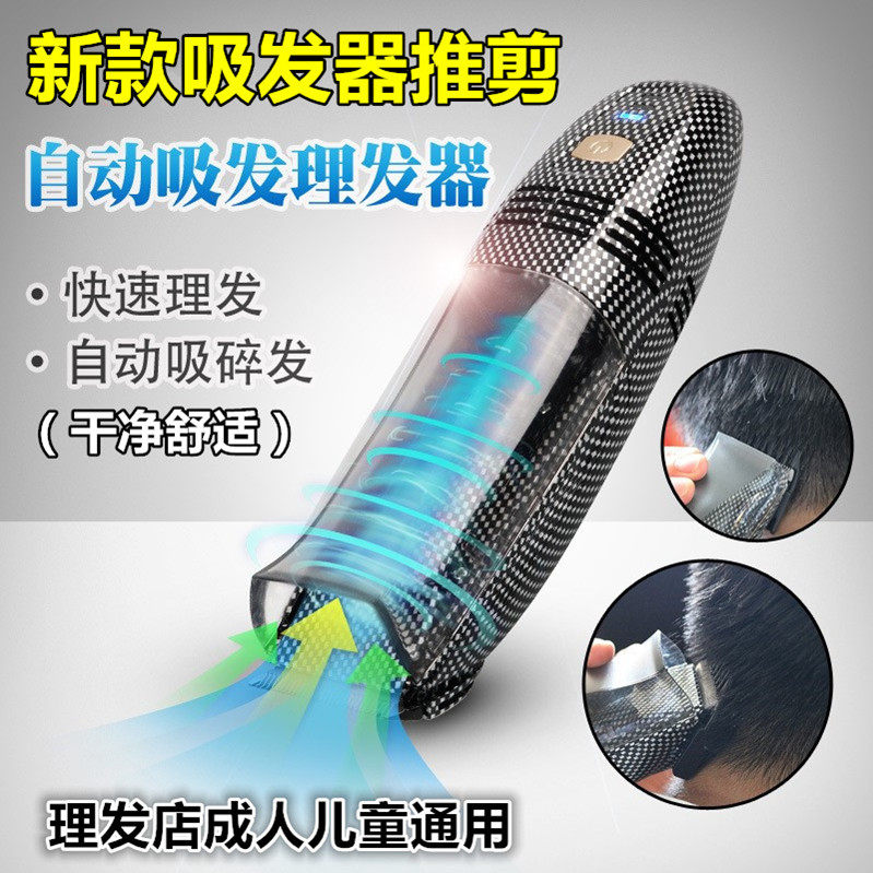 Broken hair beauty salon Dedicated automatic Artifact baby Barber scissors electricity generation Clipper household multi-functionin the Personal Care/Health/Massage equipment , Hair Tool , Barber  category - from Buy2taobao.com to provide professional Taobao agent buy service