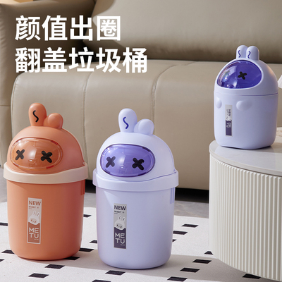 桌面垃圾桶迷你创意带盖家用办公室小号大废纸篓翻盖式卡通收纳筒