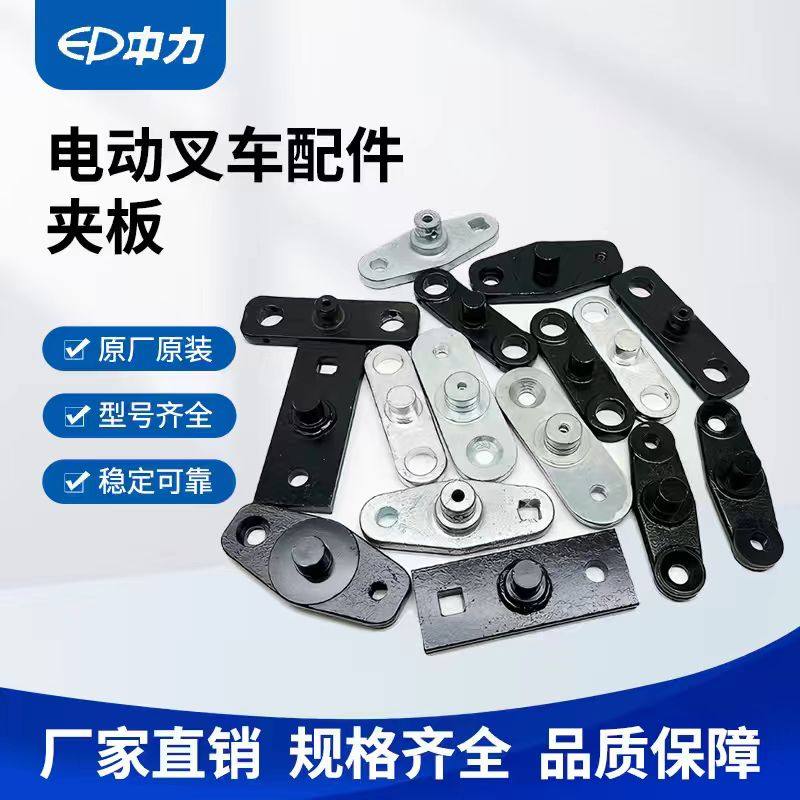 中力杭叉合力诺力夹板电动叉车搬运车配件大全轮片三连板轮轴夹板,搬运/仓储/物流设备,叉车配件,淘宝优惠券,粉丝福利购,淘宝优惠卷