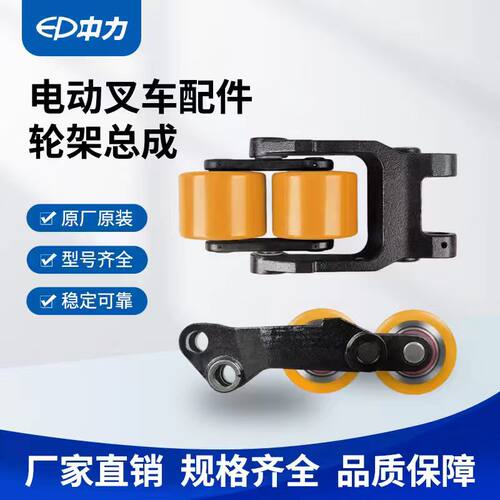 中力合力诺力手拉叉车轮架总成