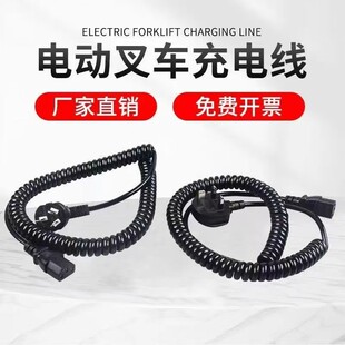 电动叉车充电器弹簧线1代2代内置充电器线电源