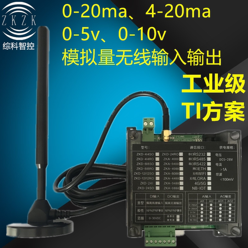 模拟量4-20ma0-10v转无线采集还原模块免布线远程传输1对1、1对多 - 封面