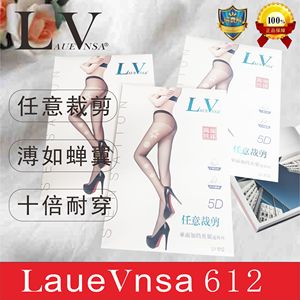 LV612超薄5D天鹅绒高弹任意剪光腿神器黑丝LaueVnsa 612