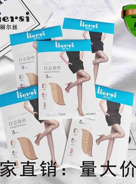 丽尔丝6912超溥5D天鹅绒防勾丝任意剪黑丝夏季连裤袜光腿神器