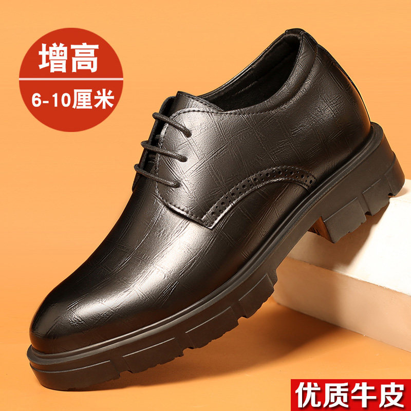 男士内增高皮鞋10cm透气真皮厚底商务正装增高鞋8cm结婚新郎男鞋