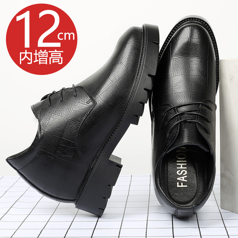 12厘米男士皮鞋增高格子