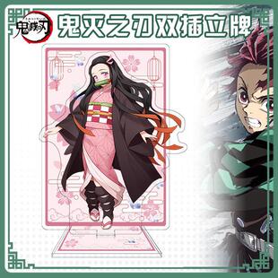 动漫二次元鬼灭之刃祢豆子立牌炭治郎我妻善逸角色立绘桌面小摆件
