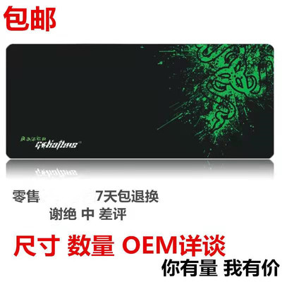 雷蛇鼠标垫超大锁边粗面大桌垫