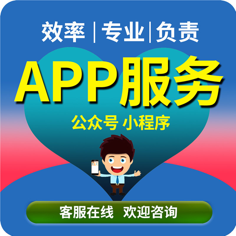二维码任务 各种会员注册 ap企业形象VI设计