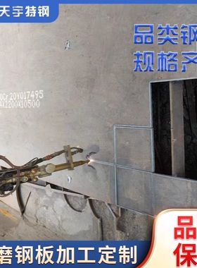 现货直销65Mn弹簧钢板8mm高锰耐磨板10mm个厚q245r容器板激光切割