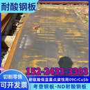 宝钢产09crcusb ND钢 板耐酸耐腐蚀钢板现货零售切割加工定尺5