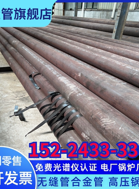 零切gb3087低中压锅炉管用无缝钢管133*9x17x18 159x4 219x10*16