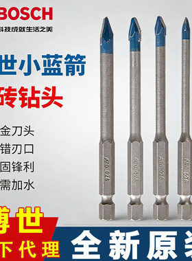 博世六角柄三角瓷砖钻头多功能
