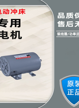 富通电机马达YUG7124电阻启动异步电动机JB04-1电动冲床马达220v