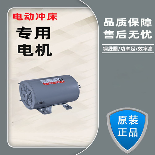 富通电机马达促销220v