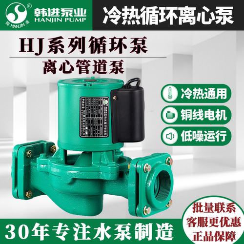 韩进增压泵家用空气能热水循环泵