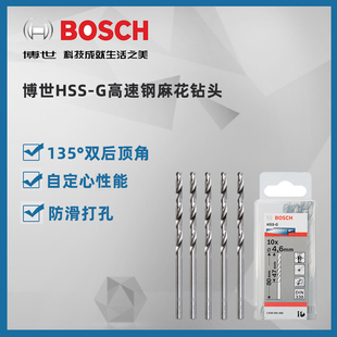 博世HSS-G1-16MM高速钢麻花钻头金属木工混凝土打孔多功能电钻头