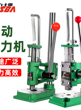 小型手动压力机手啤机手压机冲压机家用手动小冲床打斩机模切打孔