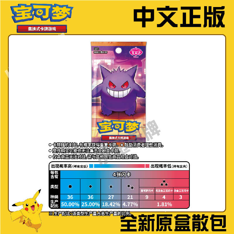 宝可梦简中宝石包第三弹原盒散包正版PTCG集换式卡牌游戏