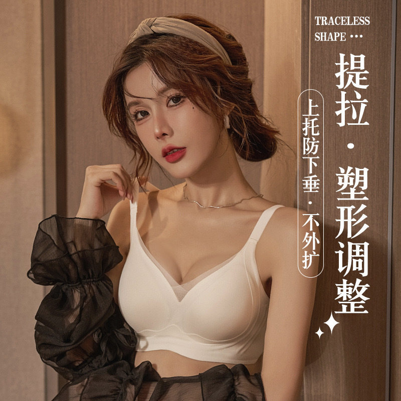 阪织屋官方旗舰店无痕网纱软支撑内衣女小胸聚拢上托收副乳防下垂
