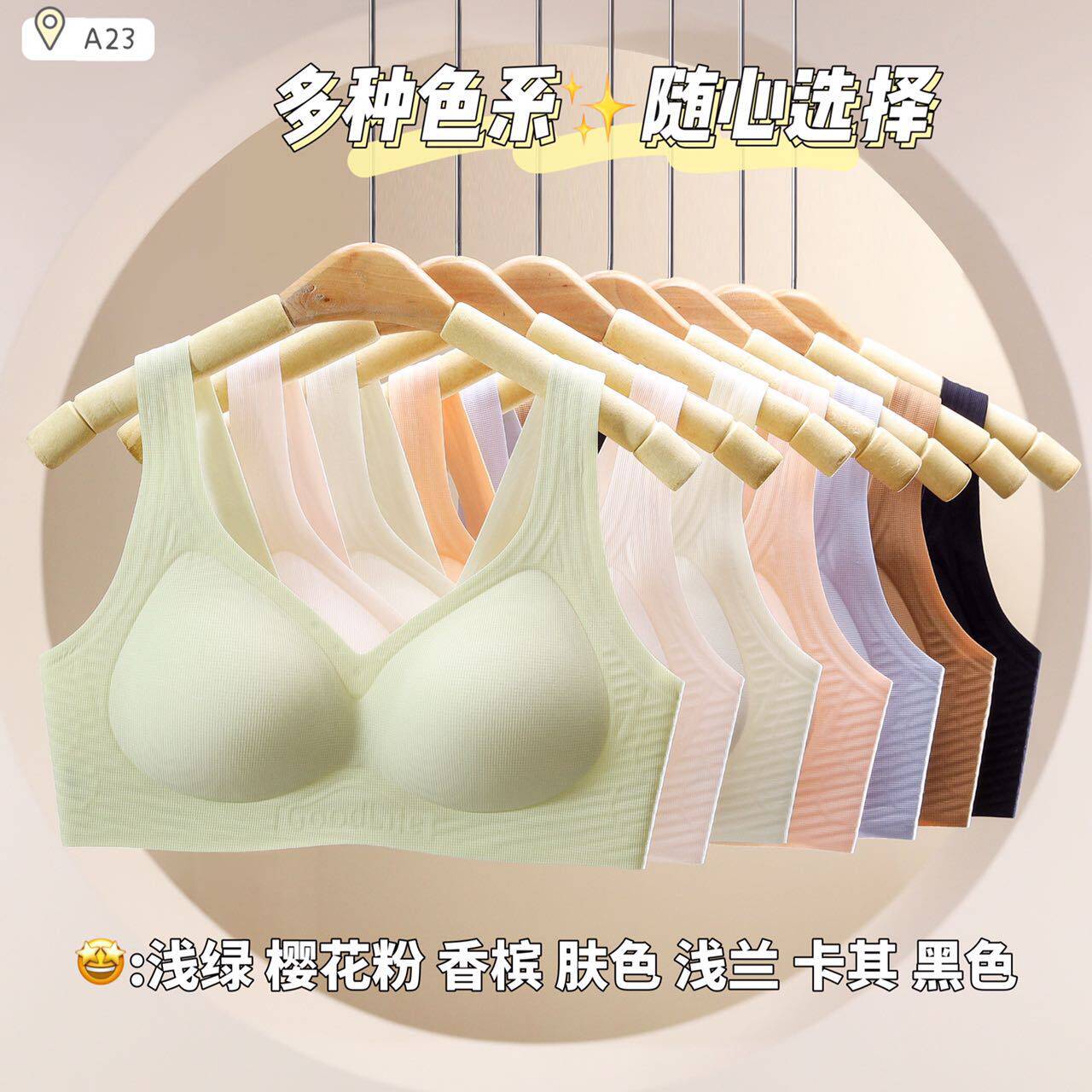 阪织屋官方旗舰店3D果冻乳胶软支撑背心式文胸收副乳无钢圈大胸显