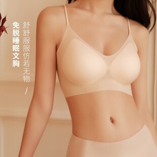 阪织屋官方旗舰店2024新品薄透无痕无钢圈吊带内衣半固定杯透气清