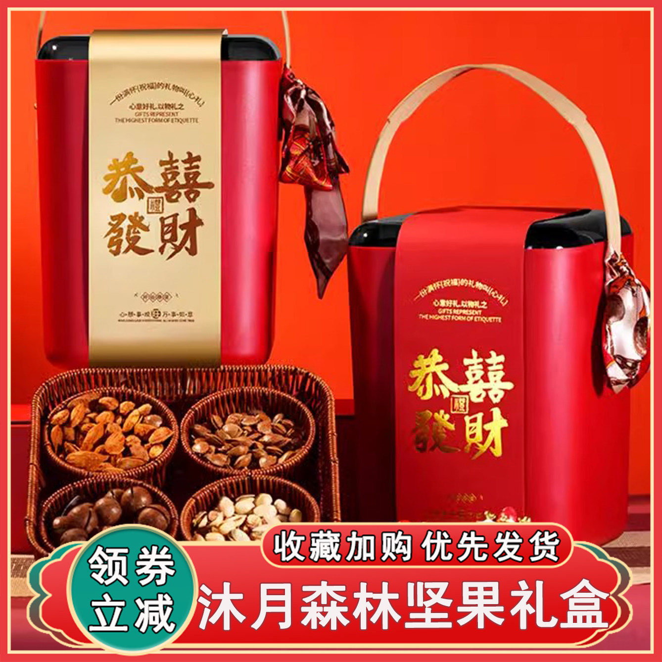 沐月森林特大桶年货坚果礼盒装礼品送人2025新年走亲戚过年送长辈,零食/坚果/特产,坚果礼盒,淘宝优惠券,粉丝福利购,淘宝优惠卷