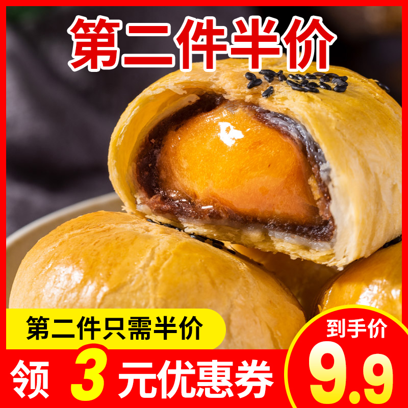 雪媚娘海鸭蛋网红休闲食品蛋黄酥