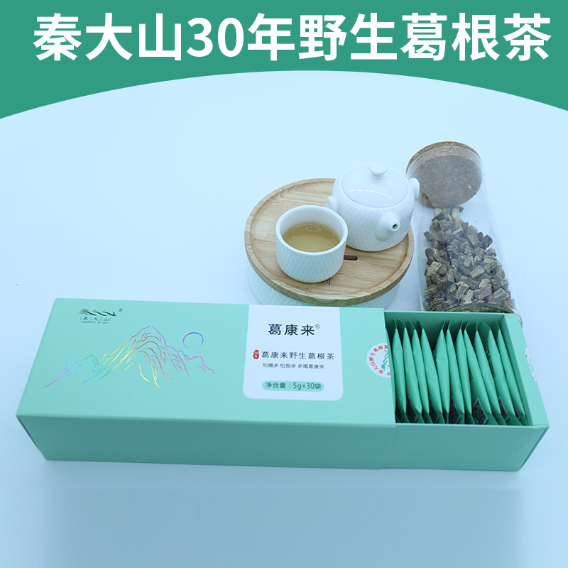 秦大山30年葛康来野生葛根茶葛根泡水解酒醒酒袋装礼盒方便携带