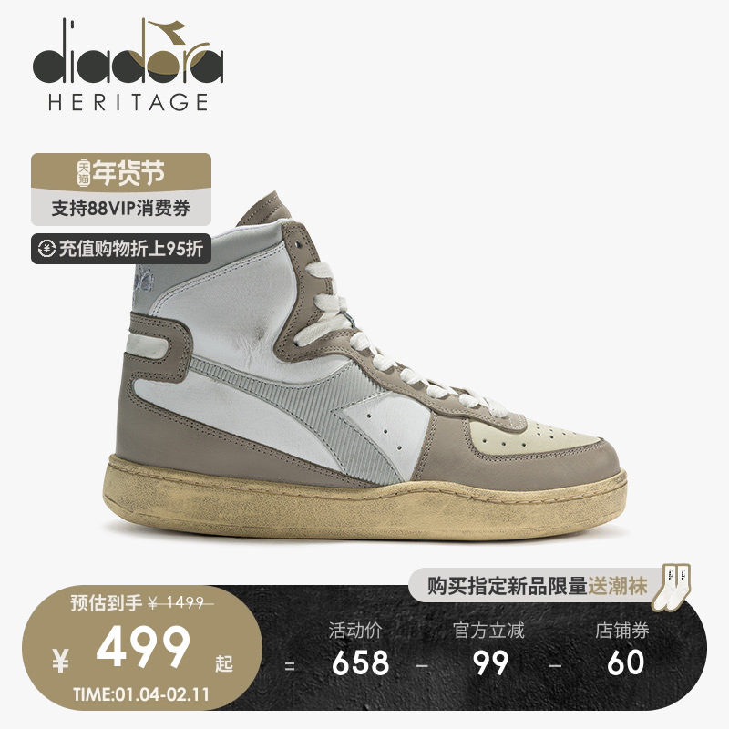 【断码清仓】diadora迪亚多纳男女鞋复古高帮做旧休闲鞋MI basket,运动鞋new,板鞋,淘宝优惠券,粉丝福利购,淘宝优惠卷