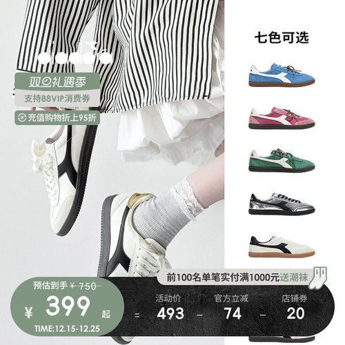 迪亚多纳男女T头鞋德训鞋