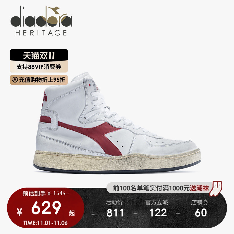 迪亚多纳高帮休闲运动basket板鞋