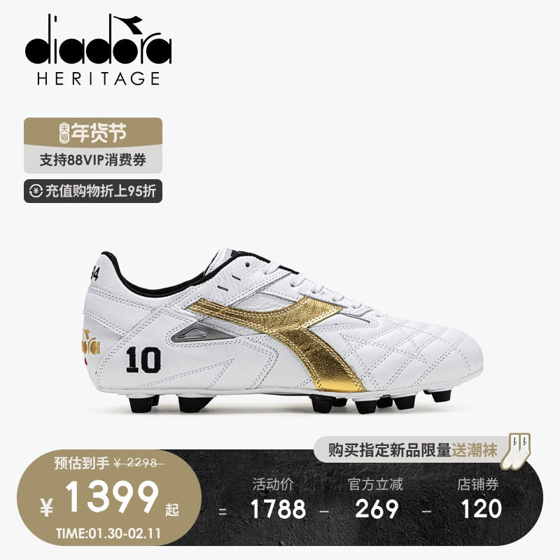 diadora迪亚多纳官方男子新款FG长钉典藏版缓震专业足球鞋