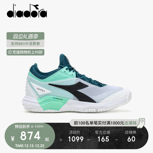 迪亚多纳专业运动网球鞋