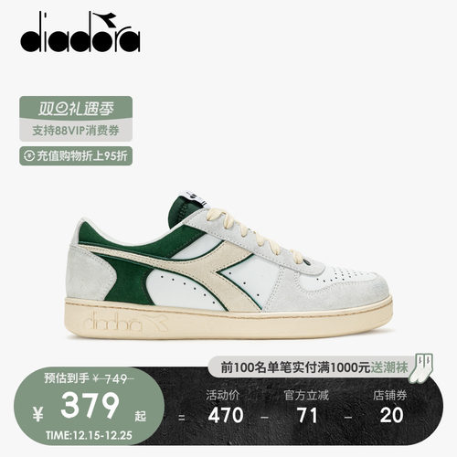 迪亚多纳男女休闲低帮板鞋
