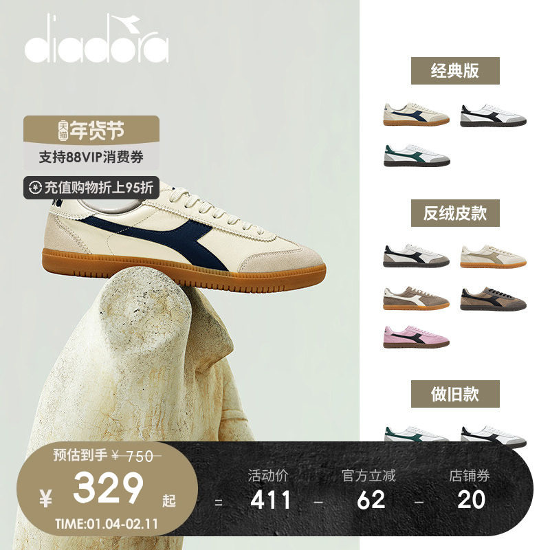 diadora迪亚多纳男女秋冬牛皮革T头鞋运动板鞋德训鞋Saunter OG,运动鞋new,板鞋,淘宝优惠券,粉丝福利购,淘宝优惠卷