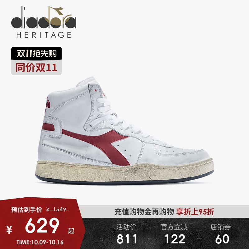 迪亚多纳高帮休闲运动basket板鞋