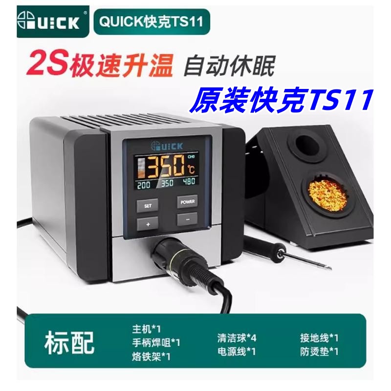 智能无铅150W精密数显快克焊台