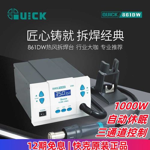 可调速维修数显恒温热风枪快克