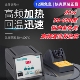 原装 150W功率恒温烙铁 快克203H204303D205203D数显无铅电焊台90