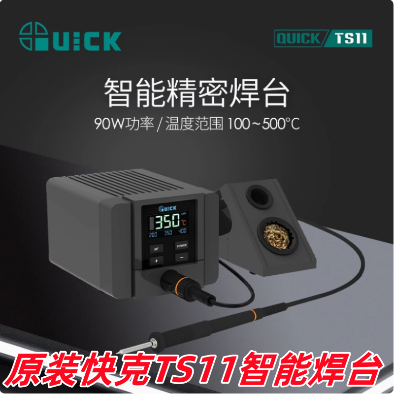 智能数显TS11精密控温焊台