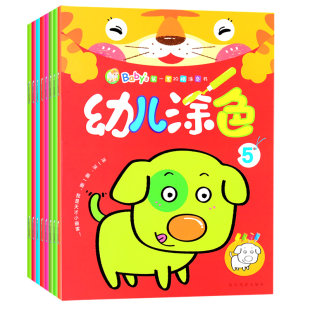 2、3、6歳の子供向けの子供向け啓発ぬり絵8冊セット、赤ちゃんのぬりえ、子供用の絵の本、落書きのぬりえ本