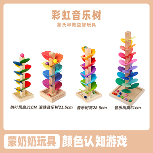 蒙氏早教益智玩具彩虹音乐树拼插积木彩色滚珠儿童趣味唱歌树大号