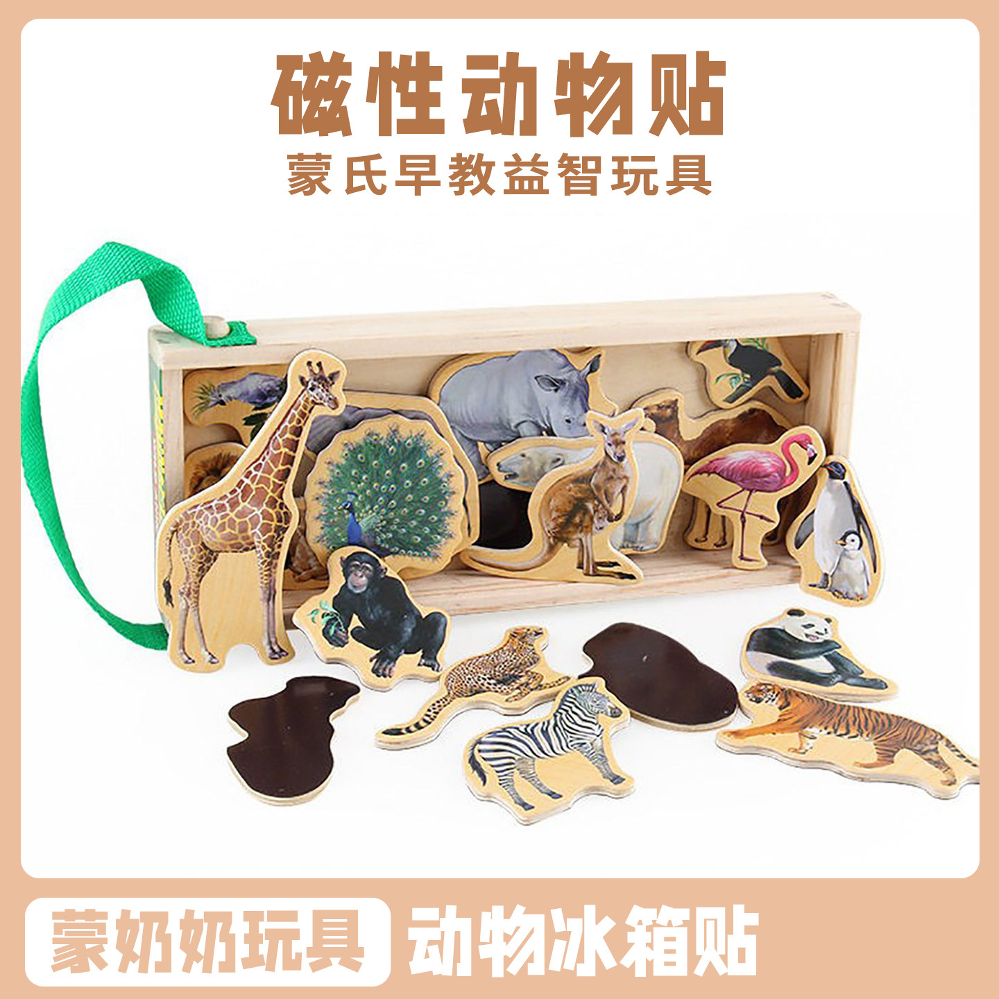 蒙氏早教益智玩具恐龙拼图木质动物字母贴磁性黑板贴幼儿园教具