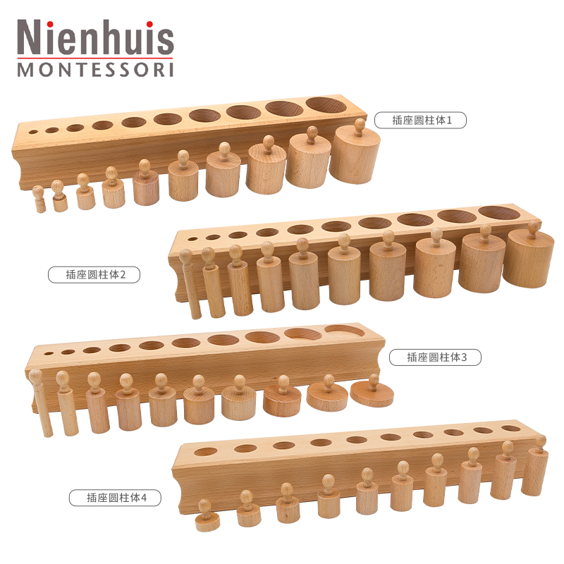 Nienhuis蒙氏早教教具蒙特梭利插座圆柱体幼儿童益智木质几何积木
