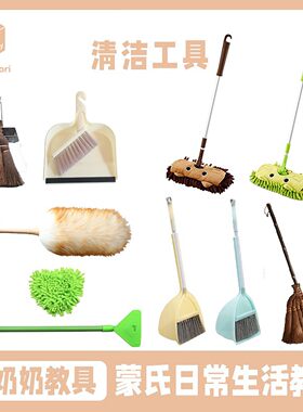 蒙台梭桌面棕榈扫帚日常生活环境