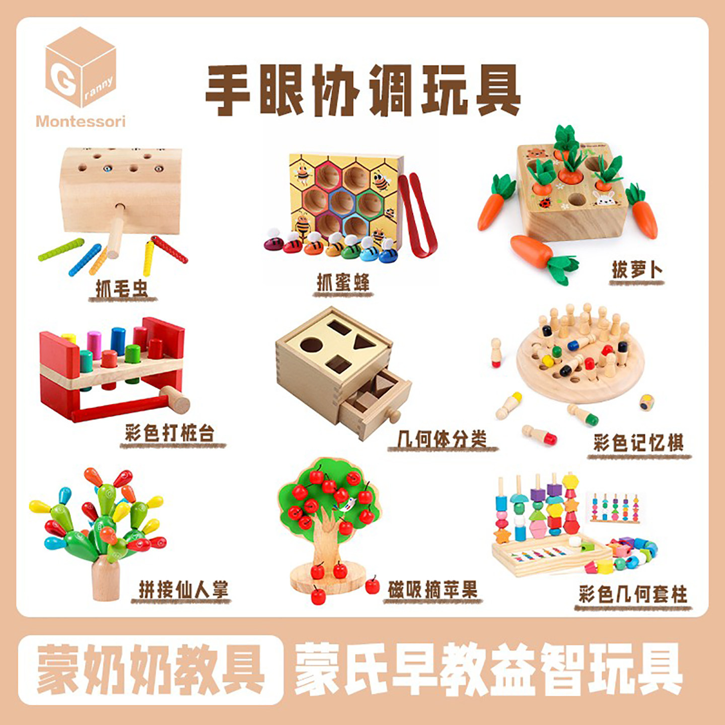 早教益智玩具蒙氏幼儿园教具 儿童手眼协调抓握练习 启蒙家庭适用,玩具/童车/益智/积木/模型,其它早教玩具类,淘宝优惠券,粉丝福利购,淘宝优惠卷