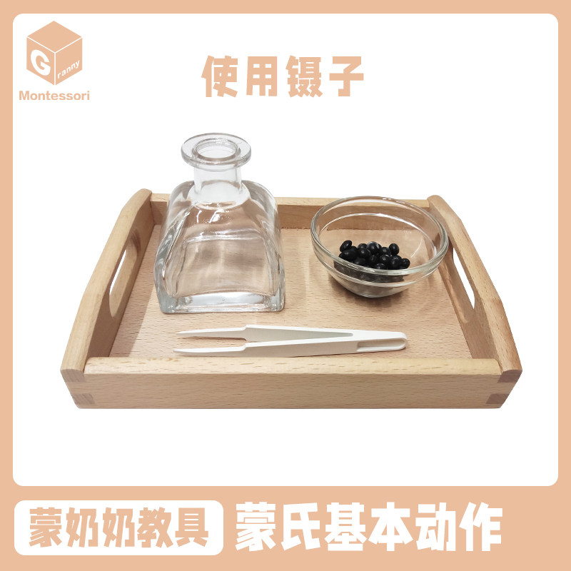 蒙奶奶蒙氏教具夹豆子夹子镊子精细动作训练幼儿园早教儿童玩具,玩具/童车/益智/积木/模型,其它早教玩具类,淘宝优惠券,粉丝福利购,淘宝优惠卷